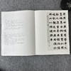 【全国第三届楷书展作品集】中书协编，附创作心得和学术经历 商品缩略图3
