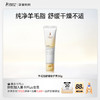 【羊毛脂膏】 纯净羊毛脂 防皴裂 一瓶多效 羊毛脂舒缓修护膏30g（软管设计 春夏首选） 商品缩略图0