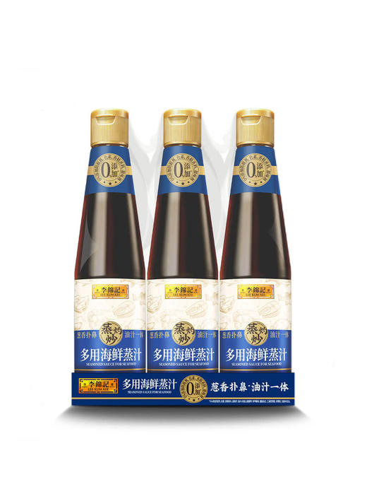 MM 山姆 李锦记 多用海鲜蒸汁 410ml*3 商品图0