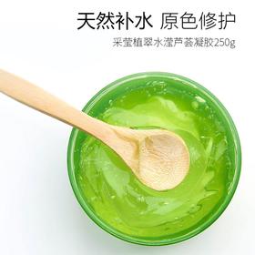 采莹植翠水滢芦荟凝胶（新）280g【30173851】