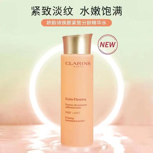CLARINS娇韵诗分龄爽肤水 小姐姐弹簧水 补水保湿提拉紧致200ml 商品图2