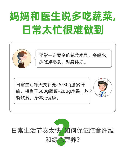 轻元素全优植物益生元青汁 商品图6