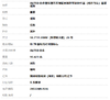 【天然正品】A货翡翠AU750白金镶钻镶天然细腻宽版造型冰种红翡（鸿运当头）翡翠戒指23号280226NJS36 商品缩略图8