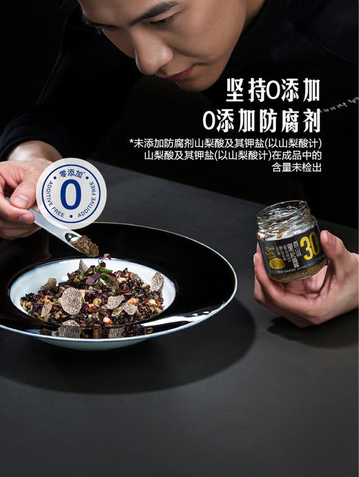 MM 山姆 百山祖 黑松露酱 90g*3 商品图2