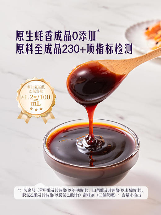 MM 山姆 Member's Mark 加鲜蚝油 640g*2 商品图2
