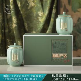 45元一套 / 一箱10套 核心产区【 双瓷罐 绿色】