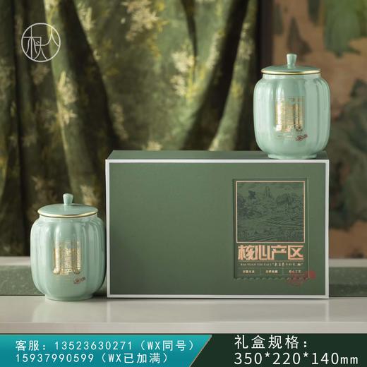 45元一套 / 一箱10套 核心产区【 双瓷罐 绿色】 商品图0