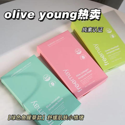 后莉美Freemay纯素面膜6p 商品图1