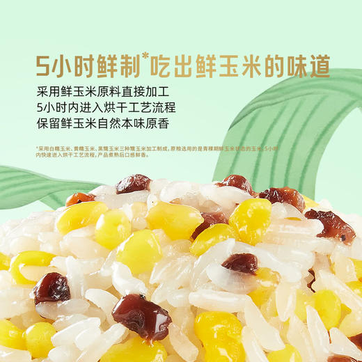 MM 山姆 柴火大院 五常三色香糯玉米粒 2.2kg（550g*4） 商品图3