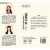 逻辑中医——快速提高中医临床思维的捷径 陈延 丁美祝 钟印芹 主编 临床四诊资料采集与整理等 9787524701620中国中医药出版社 商品缩略图2