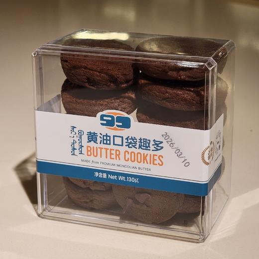 黄油口袋趣多 商品图2