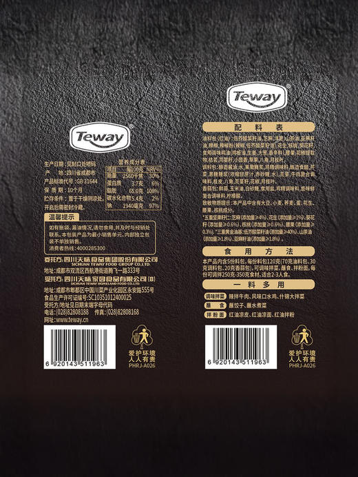 MM 山姆 山茶油坚果香辣凉拌调料 120g*5 商品图6