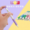 晨光按动丙烯中性笔 彩色笔荧光笔重彩高饱和度做笔记笔绘画手账笔diy丙烯彩绘 1支 商品缩略图1