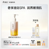 【沐浴组合】以油养肤 给全身肌肤来个油浴SPA 舒缓干痒紧绷 焕亮紧致肌肤 沐浴油洗发水洗护套装 商品缩略图0