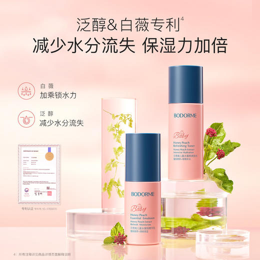 贝德美儿童水蜜桃爽肤水 商品图2