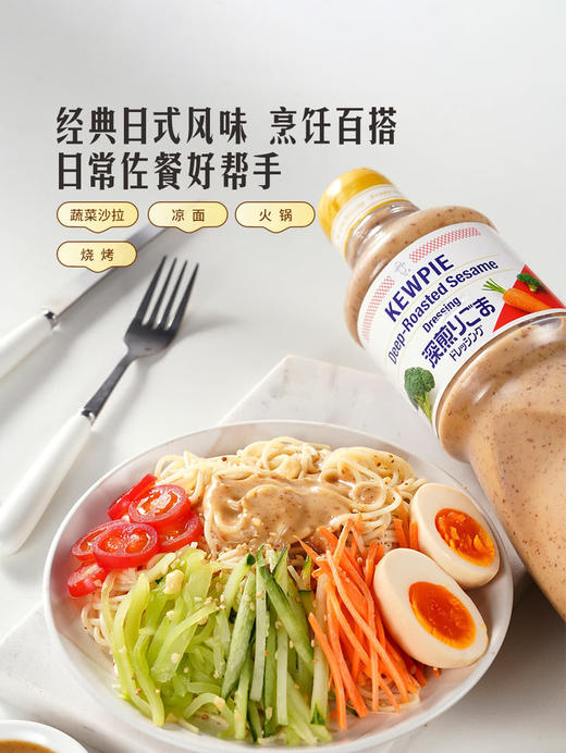 MM 山姆 丘比（KEWPIE）芝麻沙拉酱（复合调味料）1L 商品图4