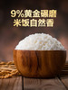 MM 山姆 福临门 自然香五常大米 10kg（5kg*2） 商品缩略图1