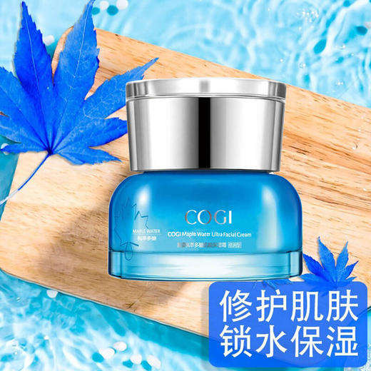 高姿枫萃多醣肌能保湿霜（倍润型） 商品图0