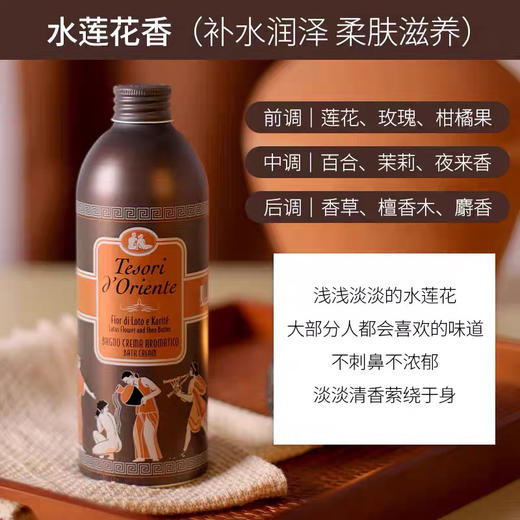 东方宝石沐浴露 商品图4