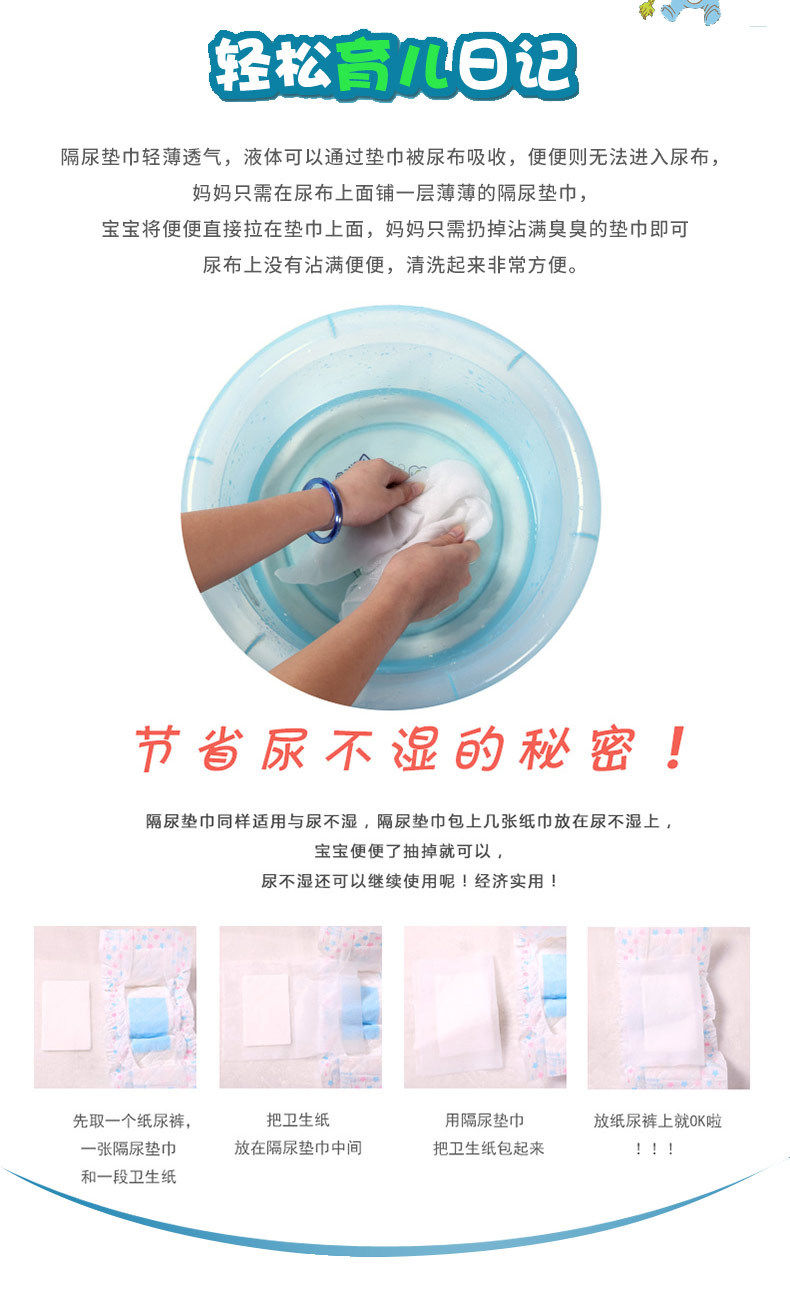 新版隔尿垫巾详图_03