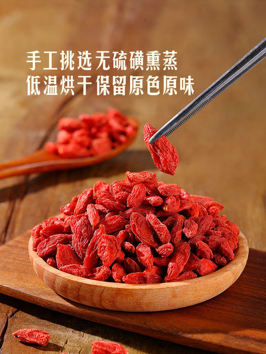 MM 山姆 Member's Mark 精选红枸杞 600g 商品图2