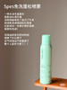 spes干发喷雾150ml 商品缩略图0
