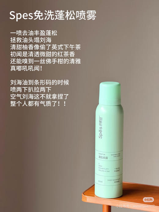 spes干发喷雾150ml 商品图0