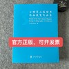 【全国第三届楷书展作品集】中书协编，附创作心得和学术经历 商品缩略图0