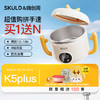 SKULD时蔻恒温碗辅食碗宝宝保温碗k5lite/K5plus/k9pro/K8max/K7plus【嗨创周赠品活动3.23开始-4.3结束】 商品缩略图5