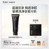 净颜弹润 轻柔净澈 燕窝净润柔护洁面乳（100g） 商品缩略图0