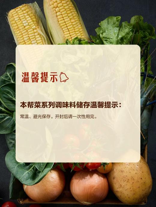 MM 山姆 太太乐 本帮菜系列调味料 550g（175g+75g+150g*2） 商品图5