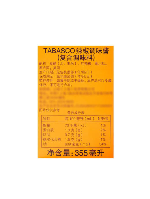 MM 山姆 TABASCO辣椒调味酱 355ml 商品图5