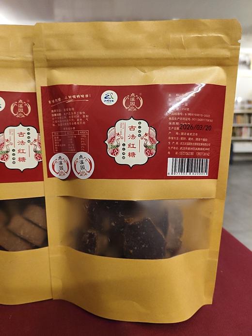 ⁶【纯甘蔗汁古法非遗红糖】初级农产品，250g一袋  SS06-QTT-XZZX 商品图1