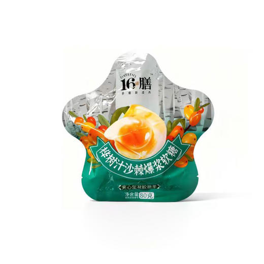 【桦树汁沙棘爆浆软糖】真果爆浆营养美味，果源采自东北黑土地大兴安岭地区，配料表简单【AA】 商品图0