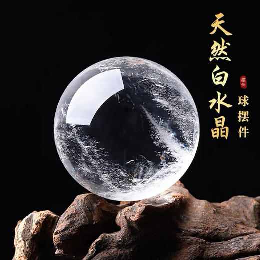 天语龙吟天然白水晶球摆件招财白色转运球乔迁搬家送礼客厅玄关家居摆 商品图4