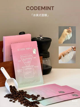 纳素之肤冰美式面膜5p