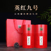 【超高性价比】八百秀才龙纹罐英红九号500g（250g
一罐，一共发两罐） 商品缩略图5