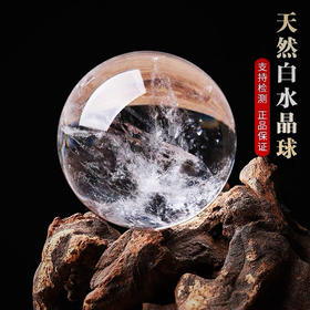 天语龙吟天然白水晶球摆件招财白色转运球乔迁搬家送礼客厅玄关家居摆