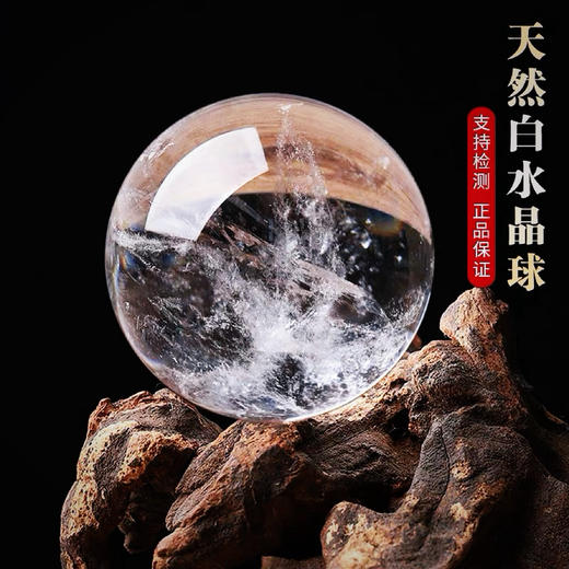 天语龙吟天然白水晶球摆件招财白色转运球乔迁搬家送礼客厅玄关家居摆 商品图0