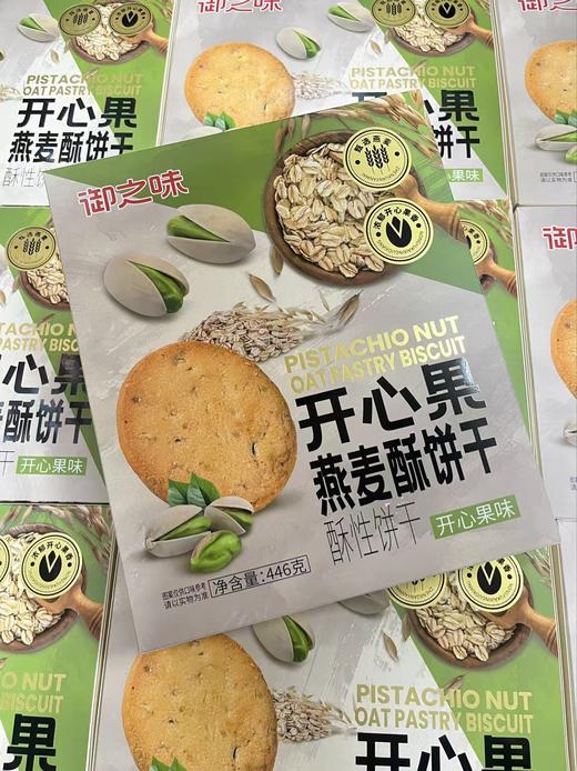 御之味 开心果燕麦酥饼干446g   6976633244149 商品图0