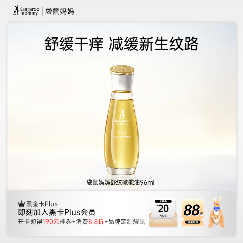 【减缓新生纹路】橄榄油🏆舒纹橄榄精华油50ml/96ml 舒缓干痒 滋润增弹