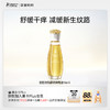 【减缓新生纹路】橄榄油🏆舒纹橄榄精华油50ml/96ml 舒缓干痒 滋润增弹 商品缩略图0