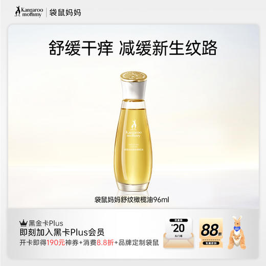 【减缓新生纹路】橄榄油🏆舒纹橄榄精华油50ml/96ml 舒缓干痒 滋润增弹 商品图0