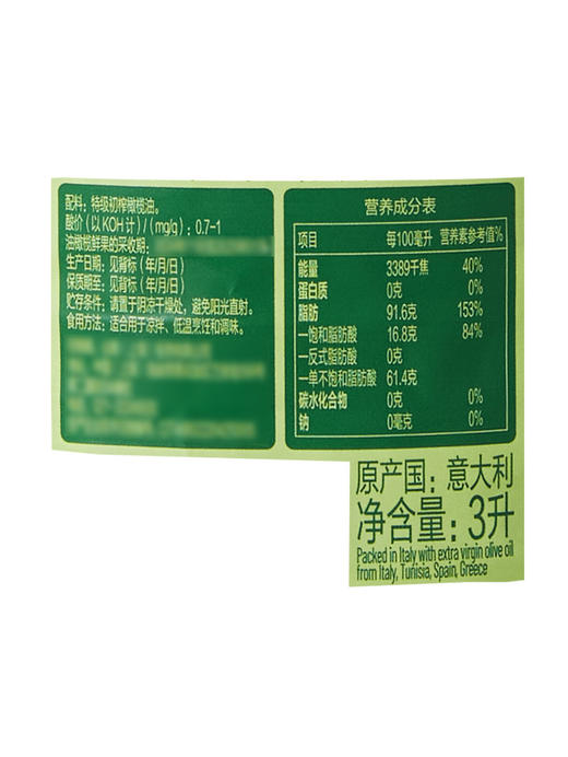 MM 山姆 Member's Mark 特级初榨橄榄油 3L 商品图5