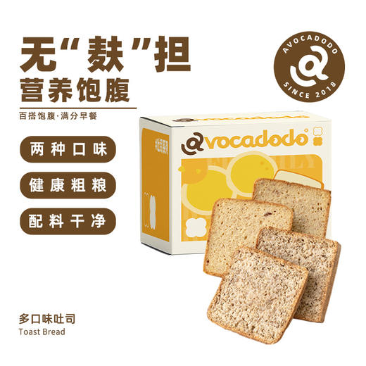 Avocadodo大米吐司面包燕麦扁桃仁不加小麦麸质牛奶敏宝桥本早餐 商品图3