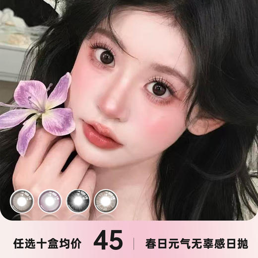 Onlybaby日抛一盒十片 商品图0