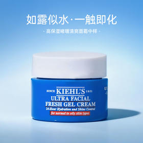 【跨境】KIEHLS科颜氏清爽面霜中样14ml