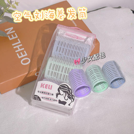 TM1635刘海卷发器(3个装)化妆工具 商品图1