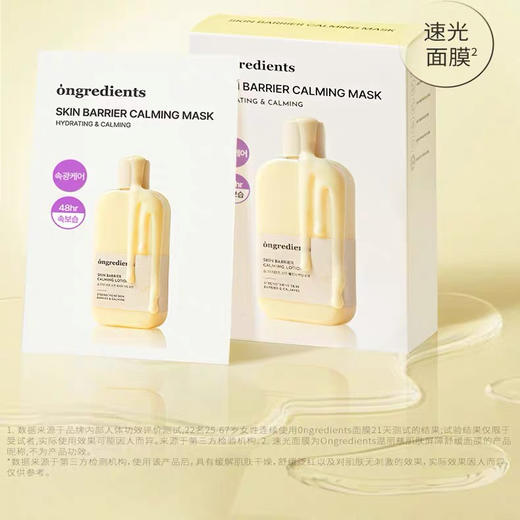 温丽慈黄油奶片面膜6p 商品图1