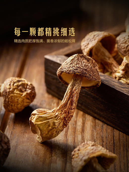 MM 山姆 百山祖 云南姬松茸 300g 商品图2